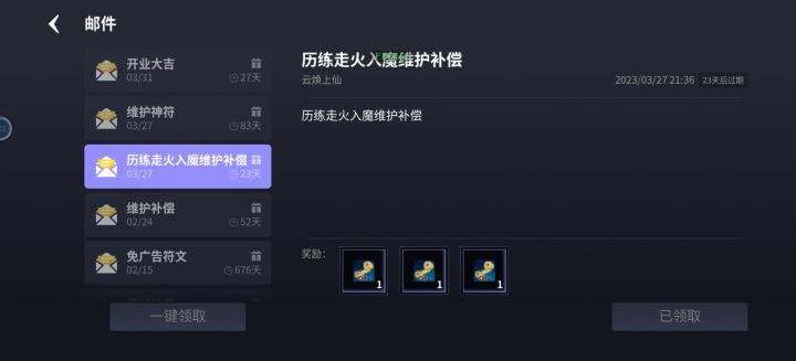 装备都没了!!!!截图