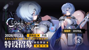 《雷索纳斯》1月21日更新公告