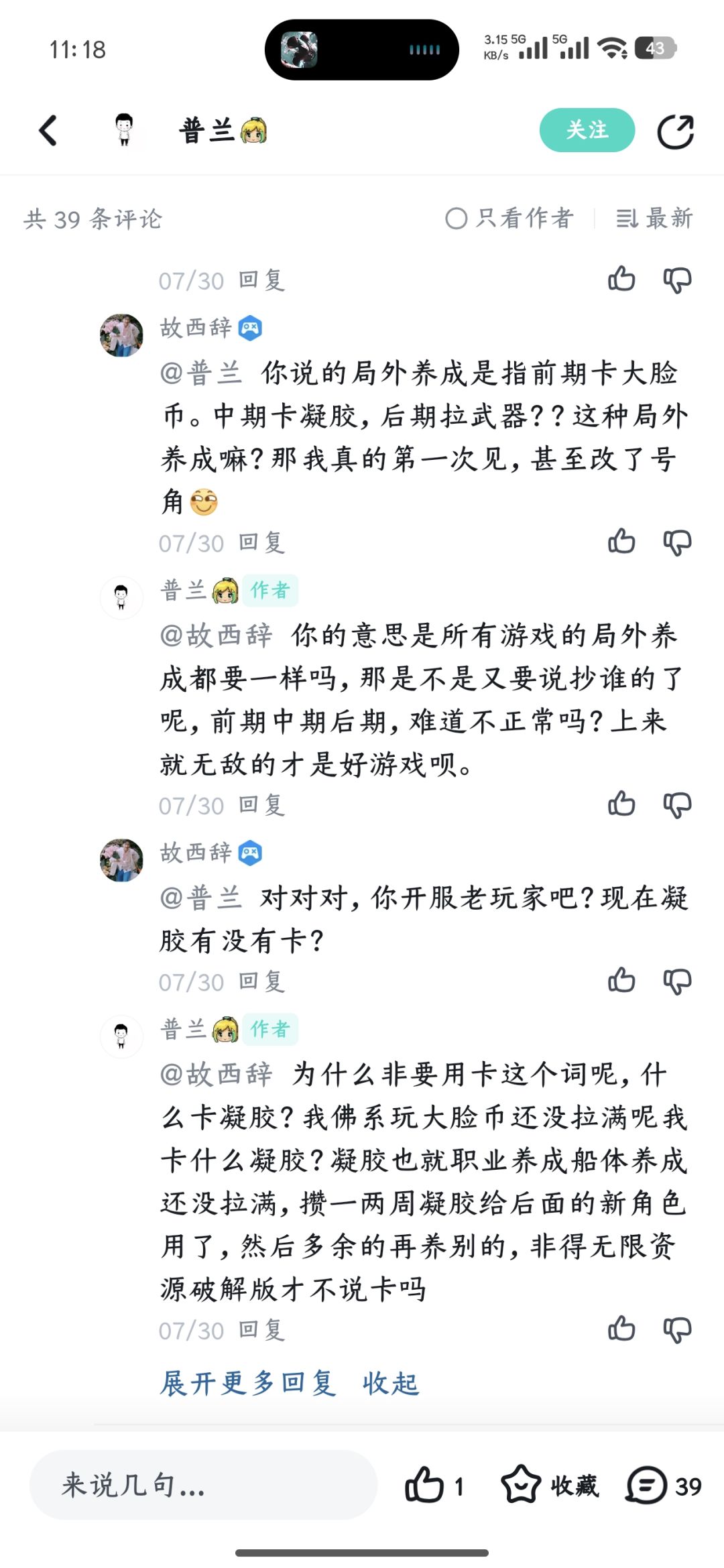 这才几天哇,这就提纯成功了??? 1