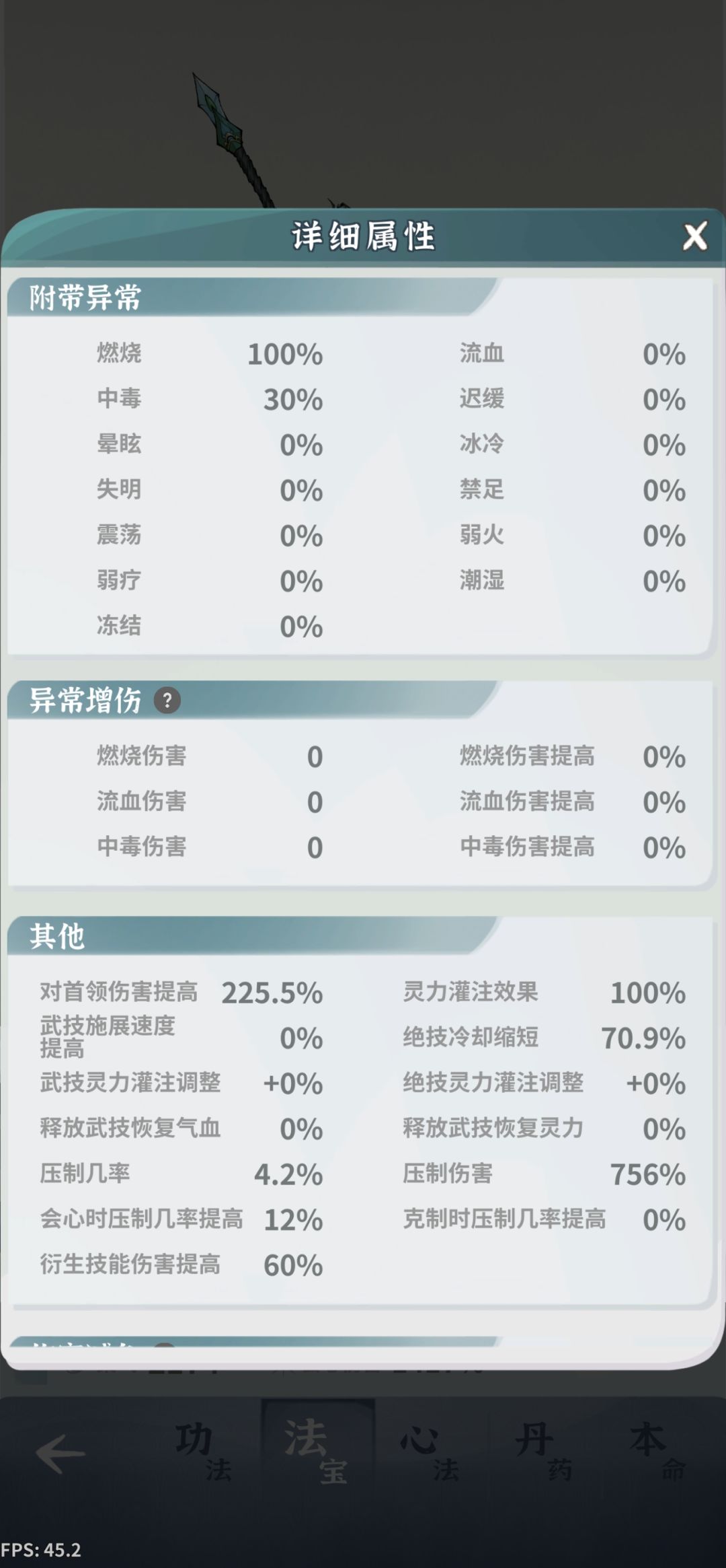 打不过主线堕仙啊,有没有大佬帮帮忙 3