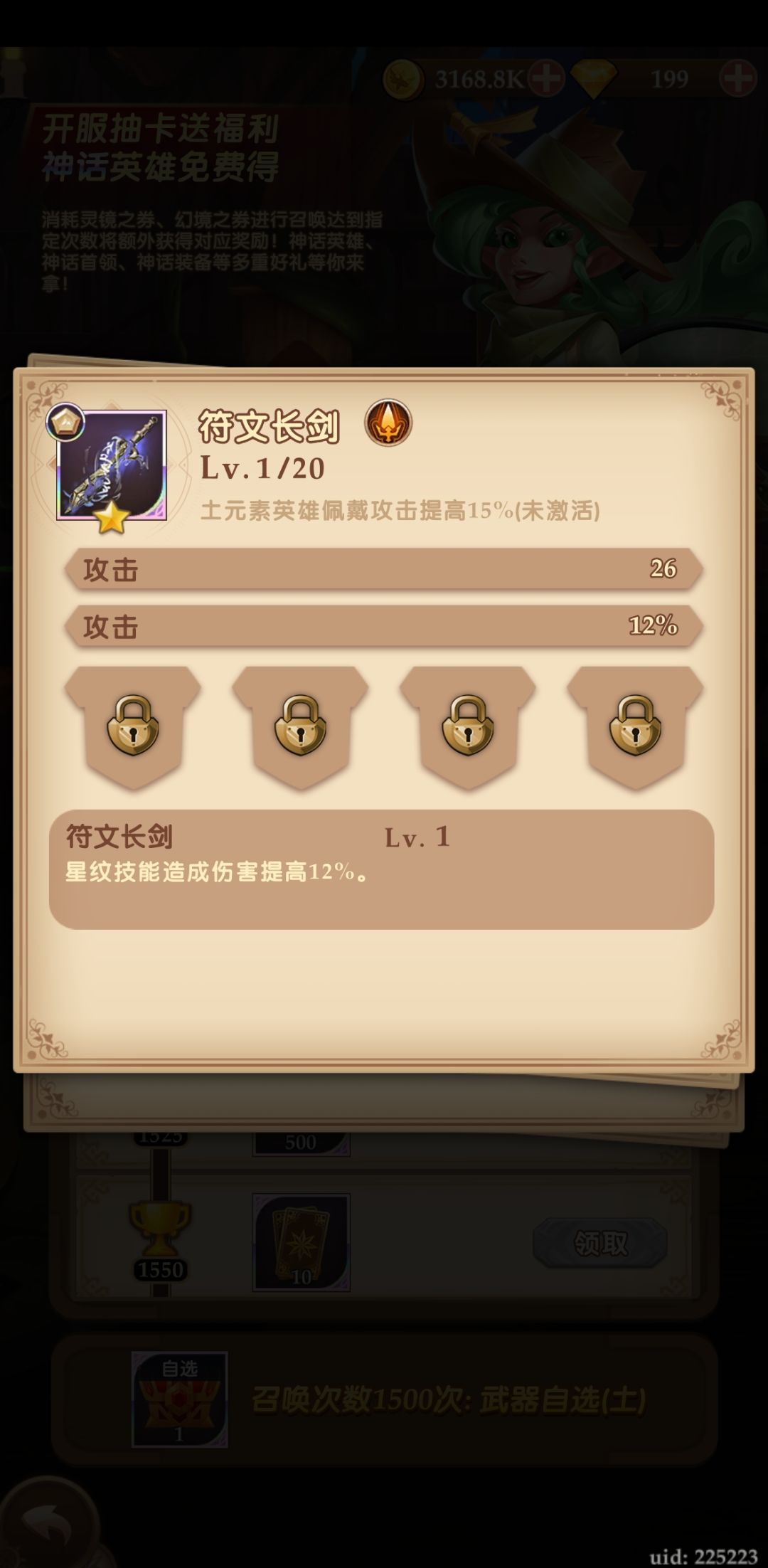 希尔用哪个武器好？有大神研究过吗 3