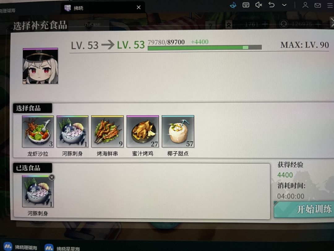 Ber,河豚刺身你怎么好意思的? 2