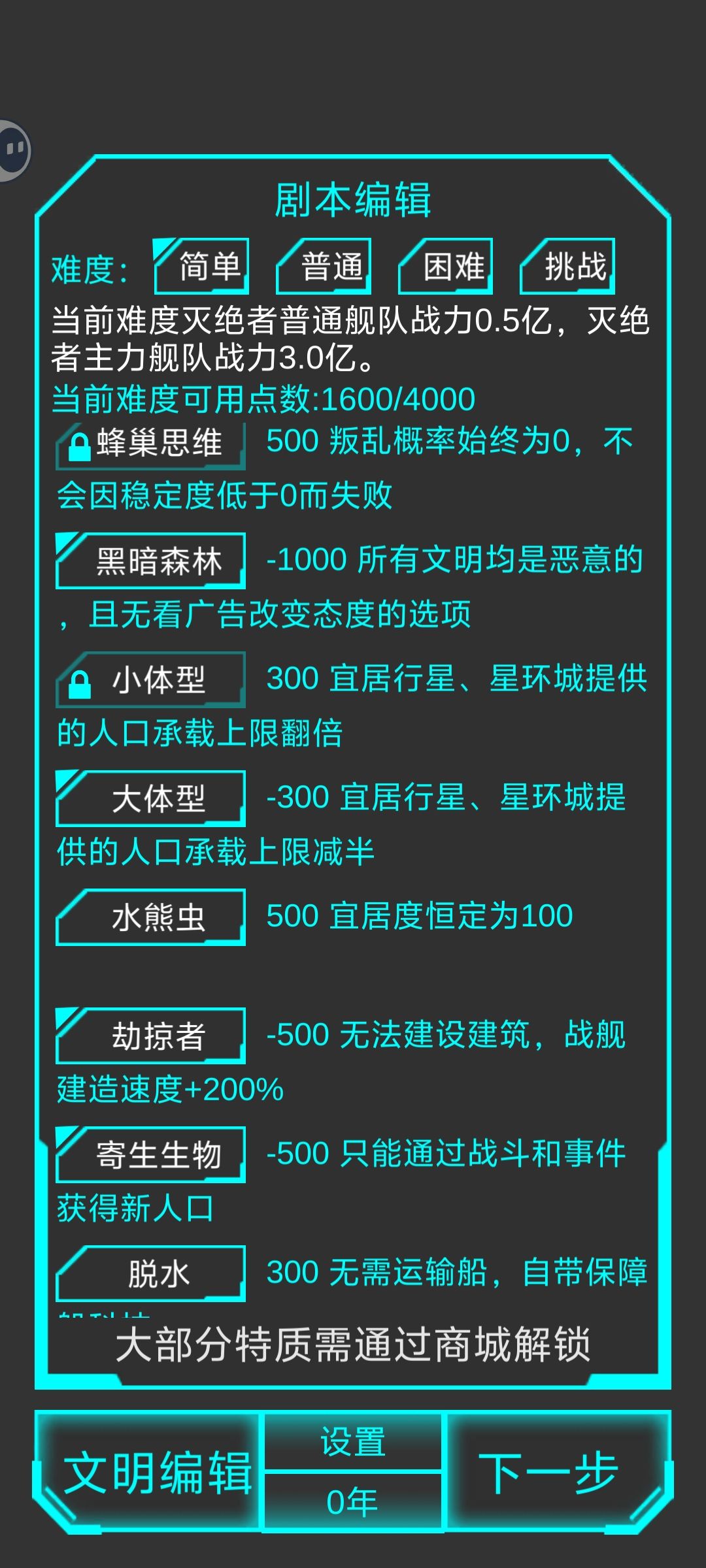 爽了,打守护者结局最后攒到200亿战力 3