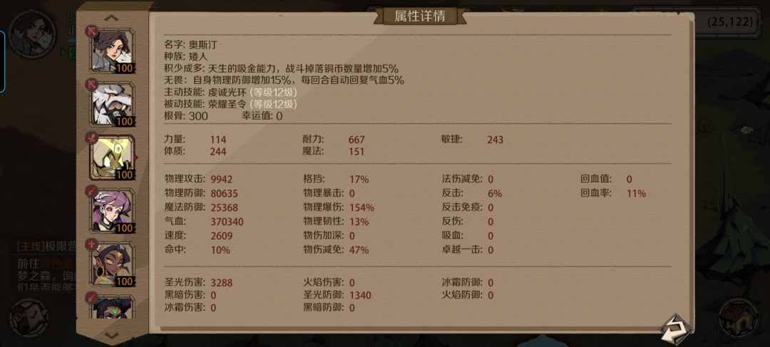 深渊117血色魔像 3