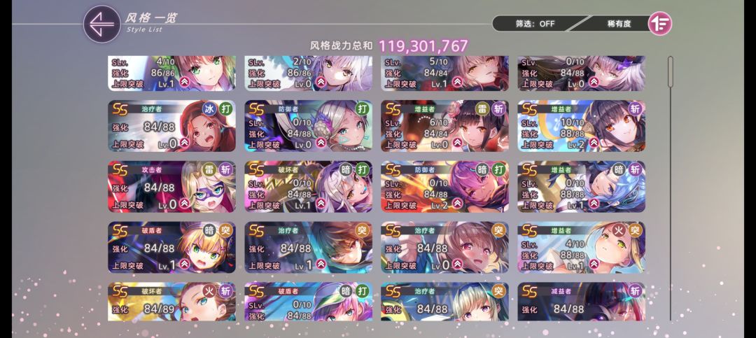 ss终于点完 1