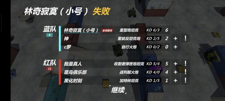 再次强烈呼吁团战图移除人机!!!截图