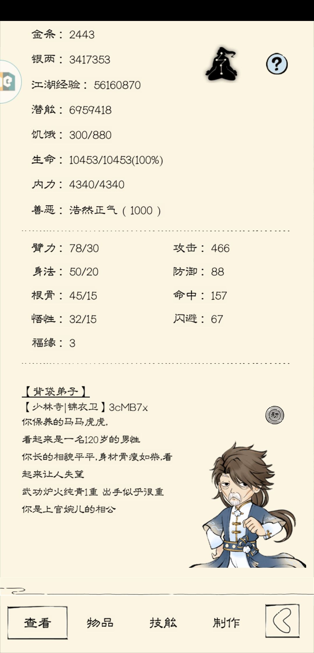 未轮萌新终于靠自己到70层啦~但没过 2