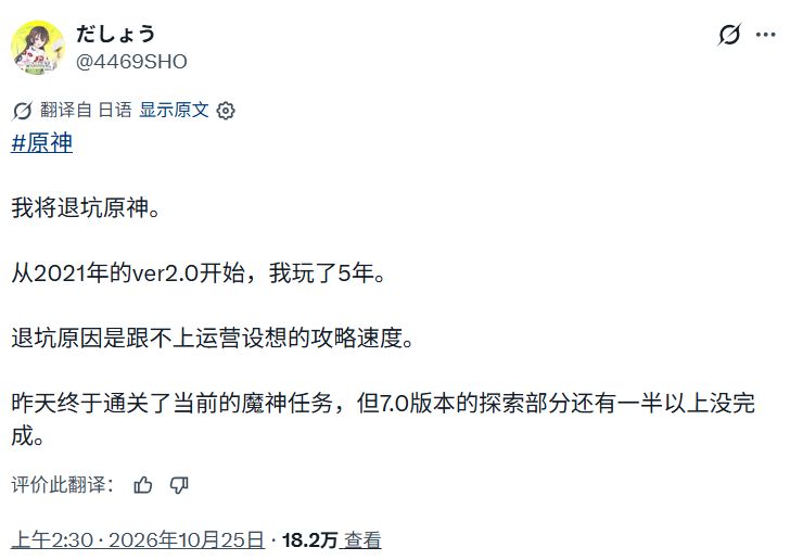 被版本推着走?原神老玩家称被限时奖励逼退游 2