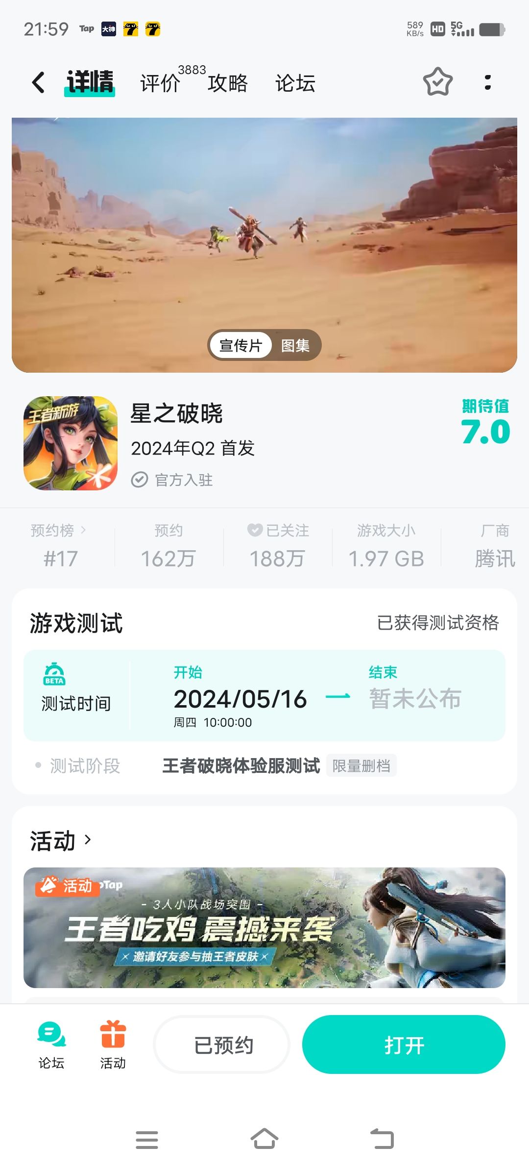 更新完了我没资格了呀 1