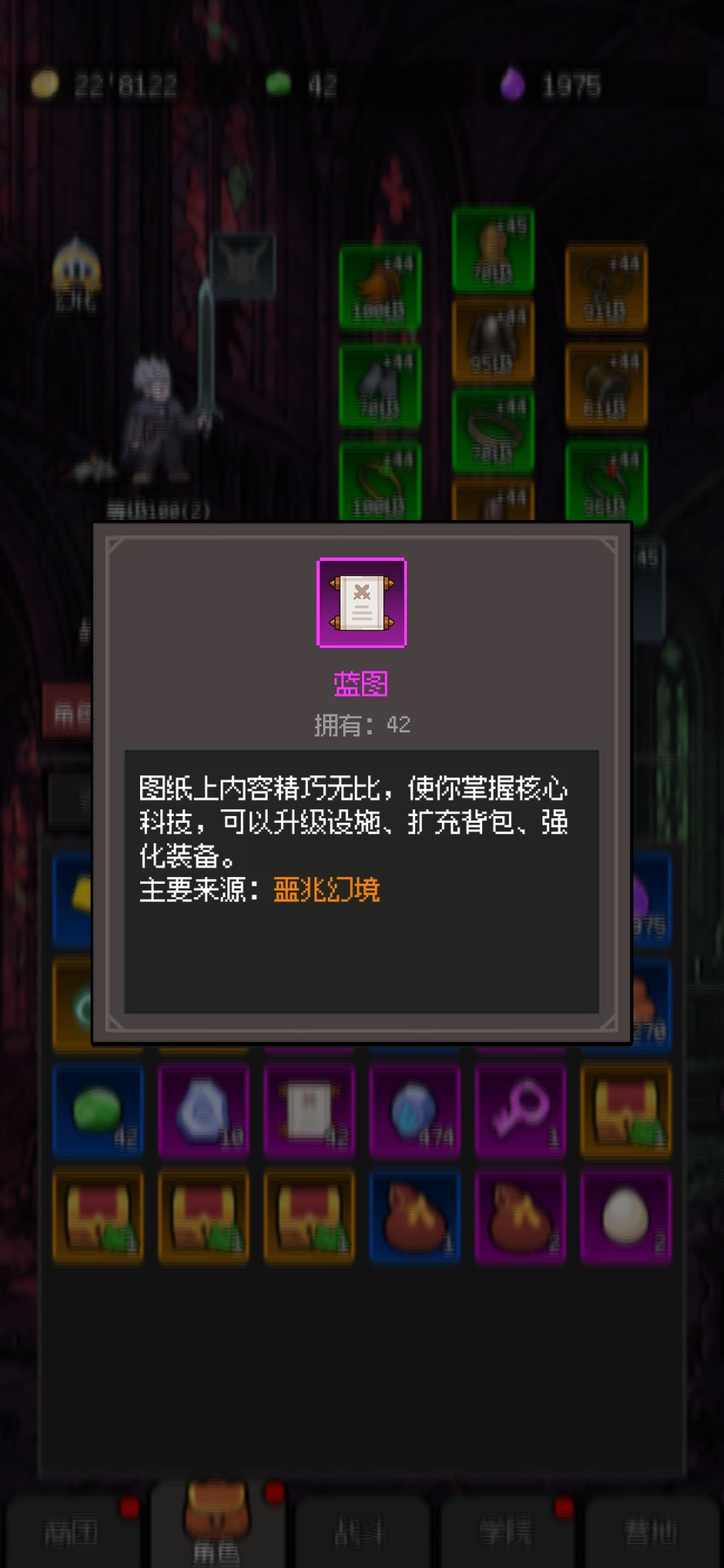 更新后蓝图不能扩充背包了? 1