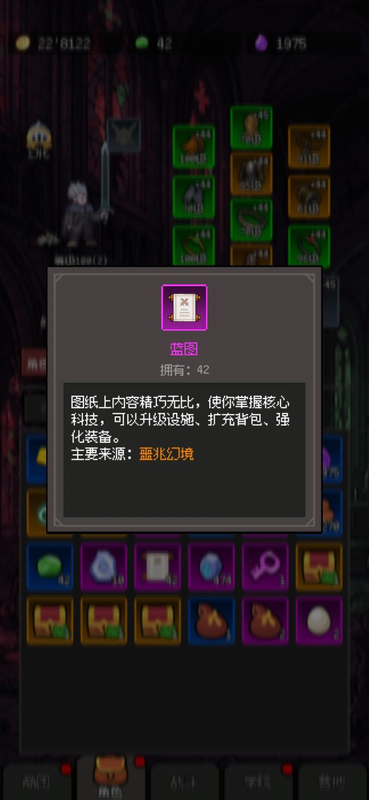 更新后蓝图不能扩充背包了？截图