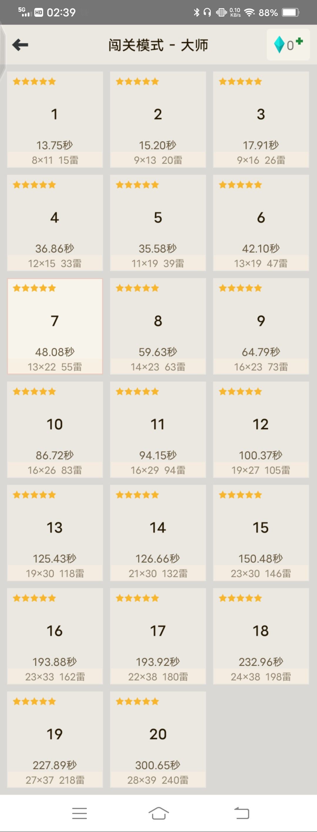 闯关模式五星全收集 3