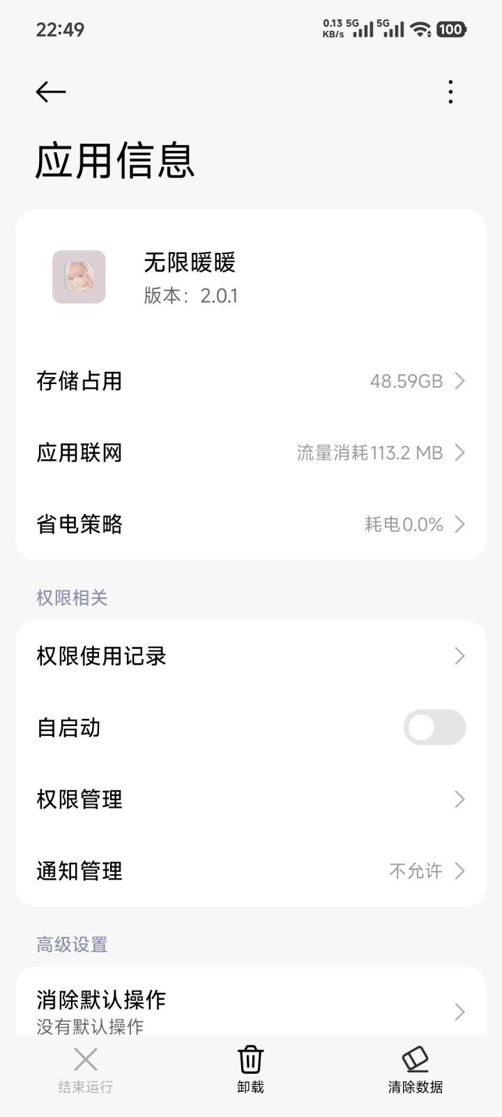 这内存占用认真的吗截图