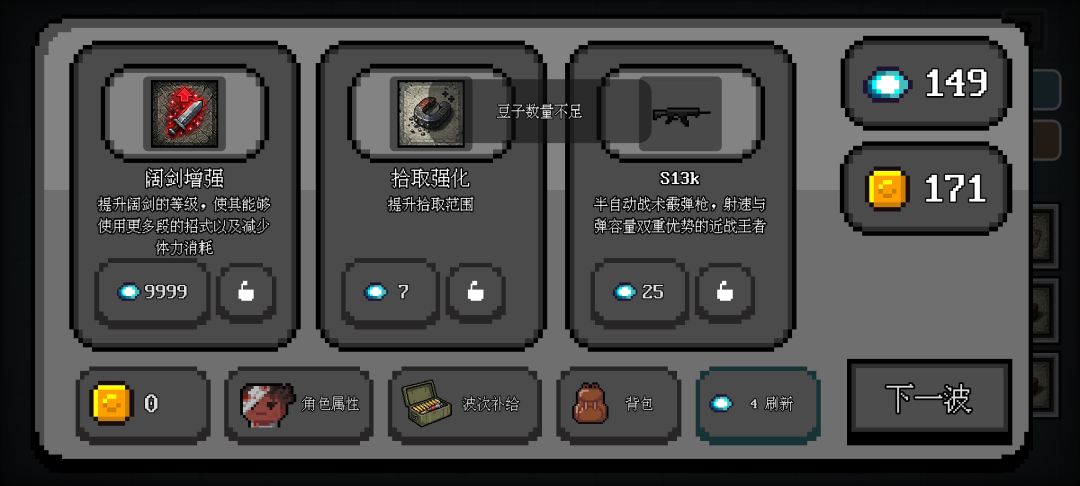 阔剑流目前毛病感觉真多 2