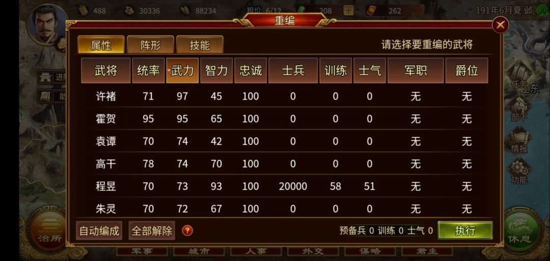我给群雄时代的建议 1