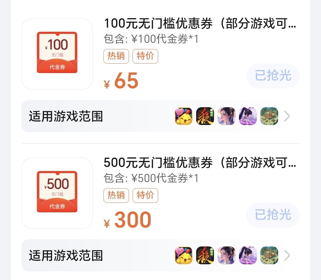 荣耀渠道 商城300抵500的券有人抢过没? 1