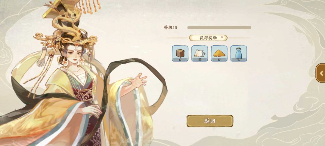 文物(灵器)相关 3