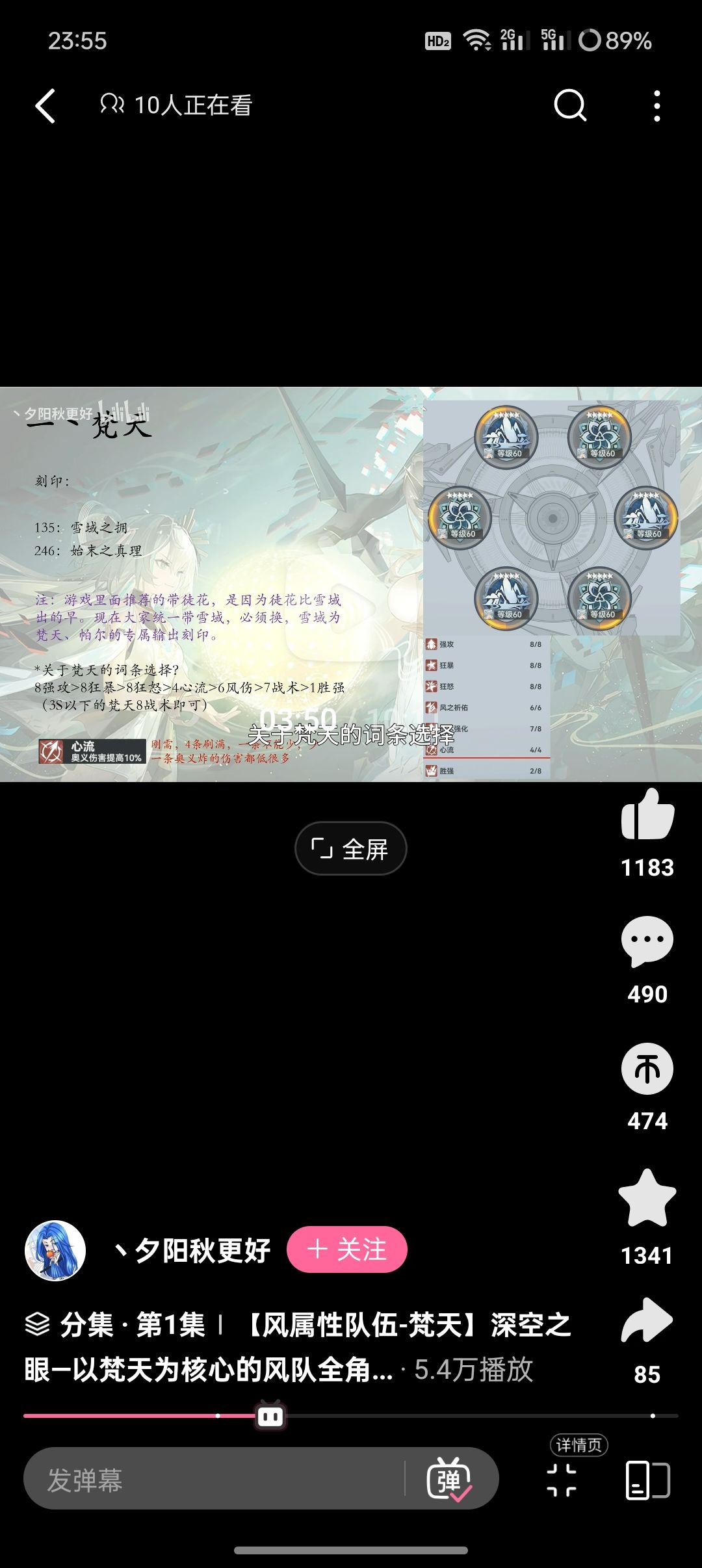 梵天刻印怎么带啊,求指点 2