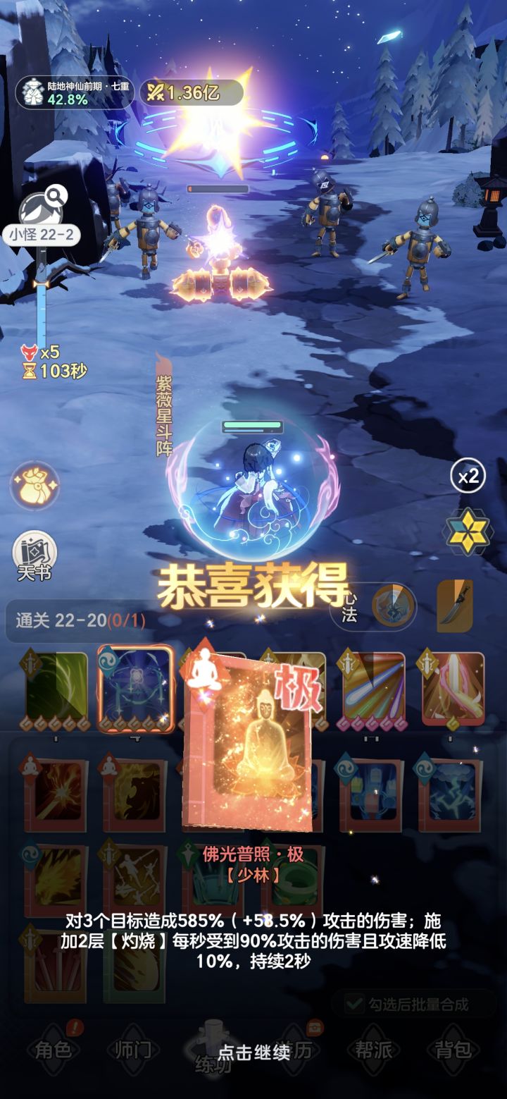 起飞起飞,合蛋一合就中截图