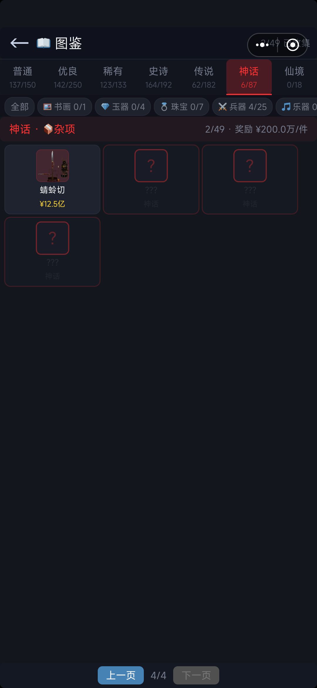 bug 3