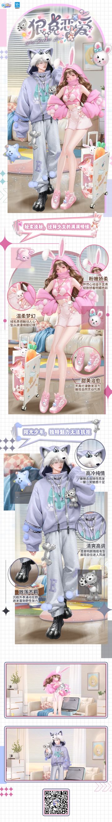 超凡发布会｜嗷呜，兔兔那么可爱，当然是要一口吃掉啦~