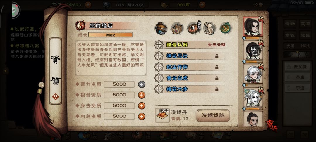 潜水回坑的四棍萌新绝世毕业 3