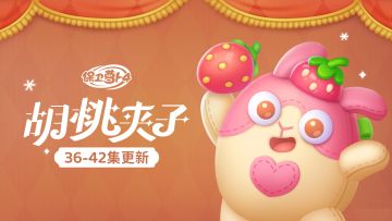 福利 · 主题更新，经典炮塔「飞弹」回归啦！