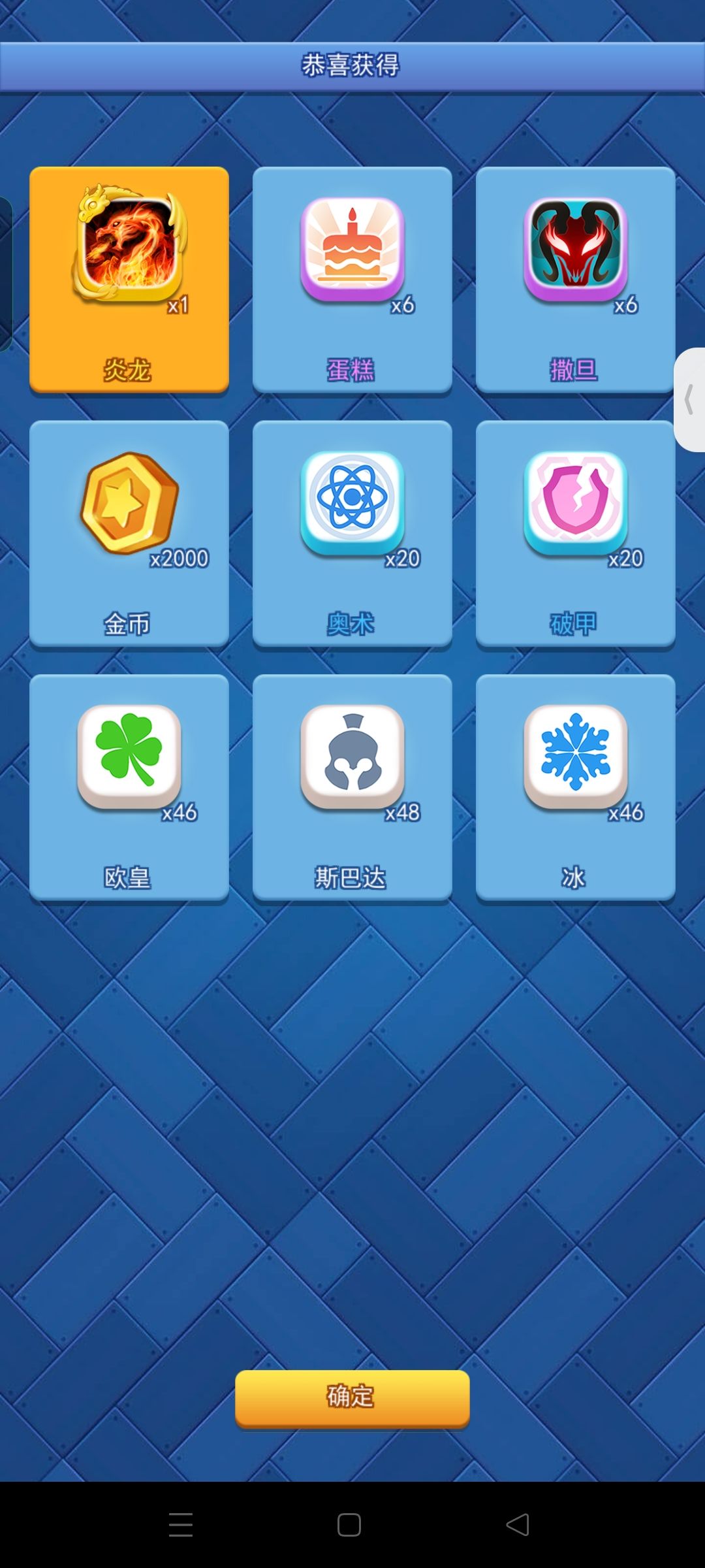 王冠第五天 5