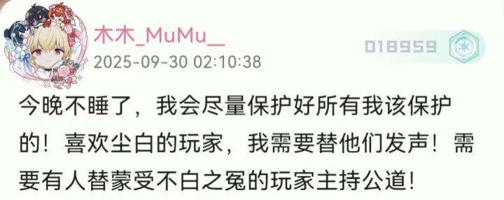 木木冲冲确实傲慢截图