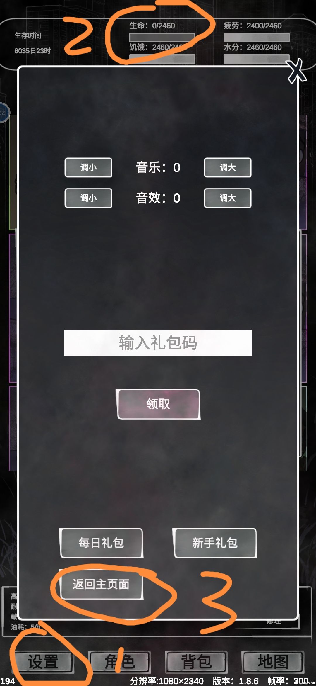 刷武器 3