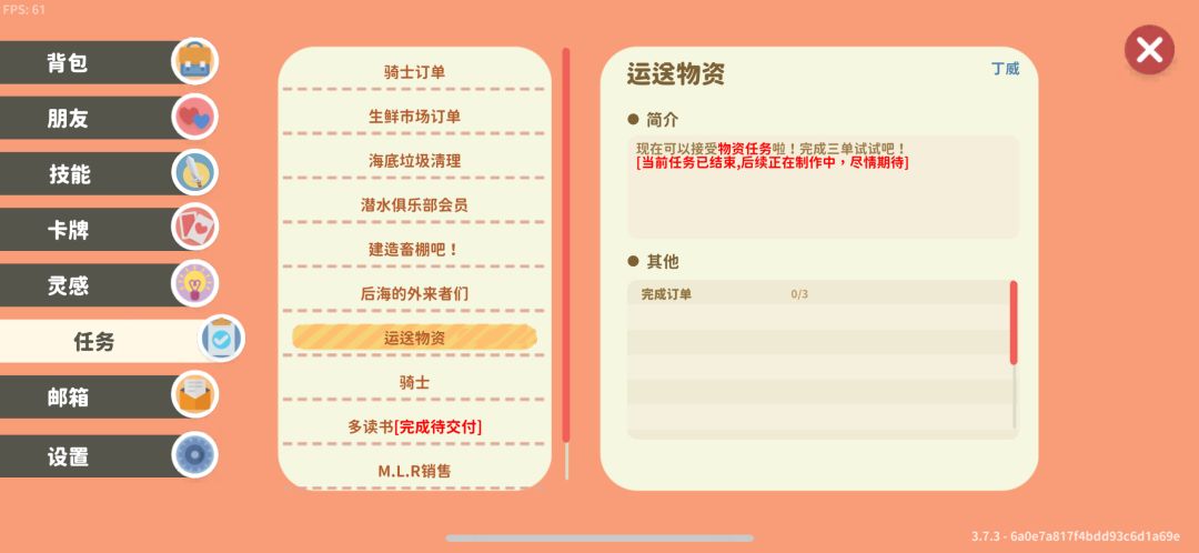 这些任务怎么做 3
