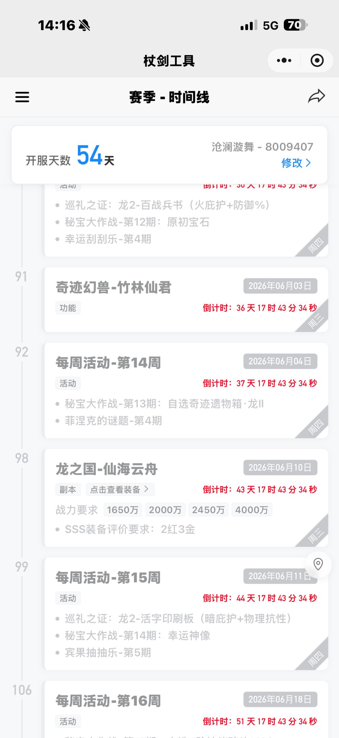 求问宠物问题 2