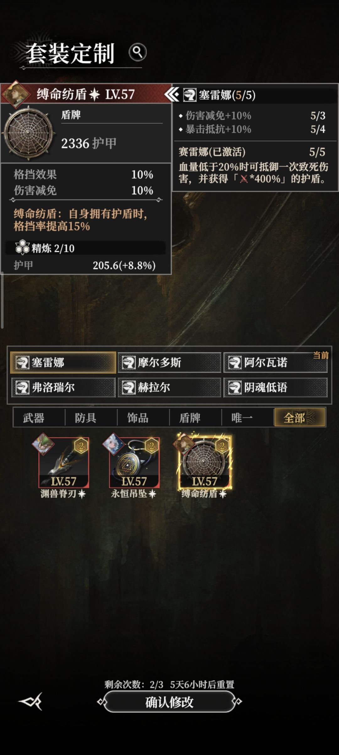佬们，光盾用什么套装截图