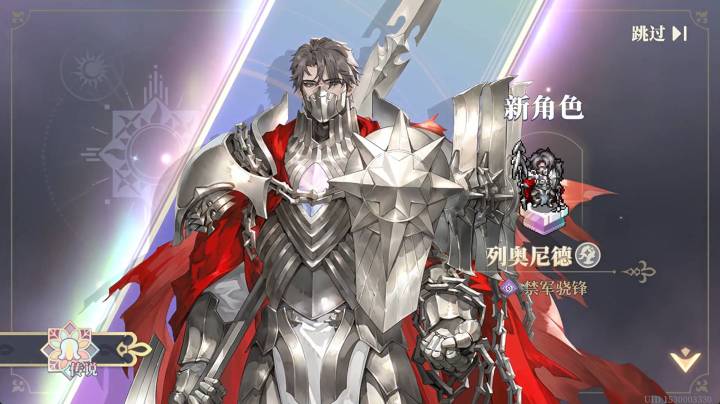 【铃兰之剑】SP列奥尼德（日配：竹内良太，中配：徐翔）截图