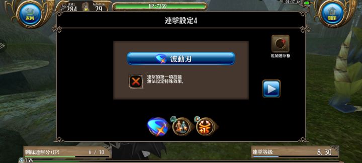 290版本的弓拔连招截图