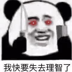大残反杀 2