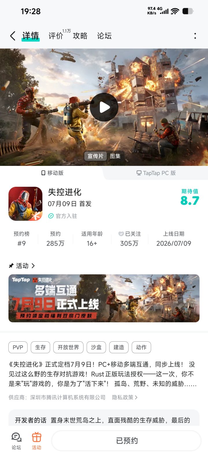 上岛后我一定会:结伴前往高危区域,互相掩护协同作战。
绝对不会:孤身闯入危险地带,心存侥幸挑战强敌。#我的上岛宣言截图