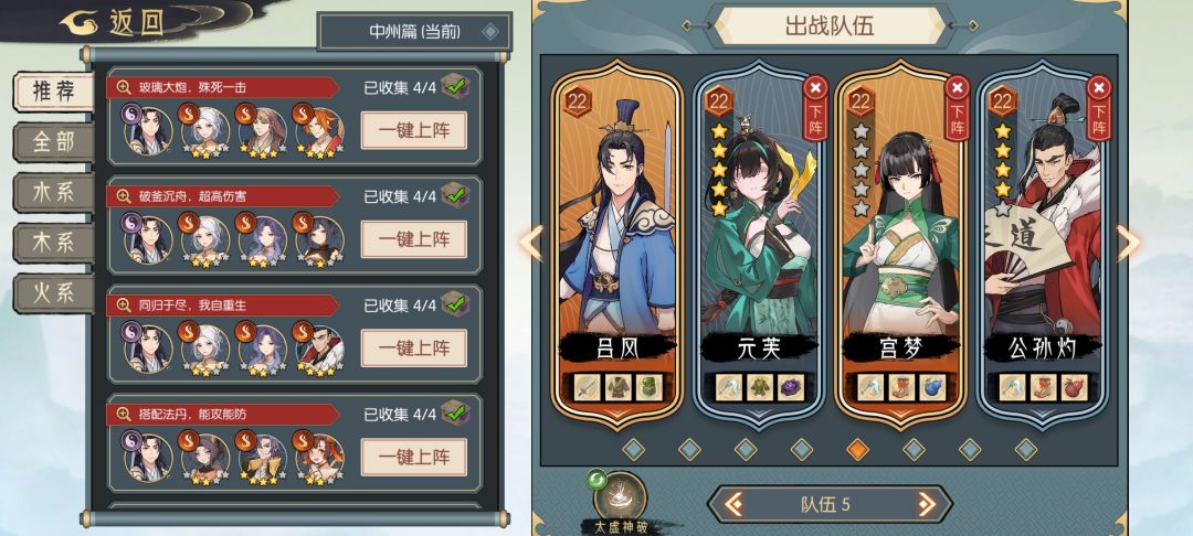 今日份道法邪修 2