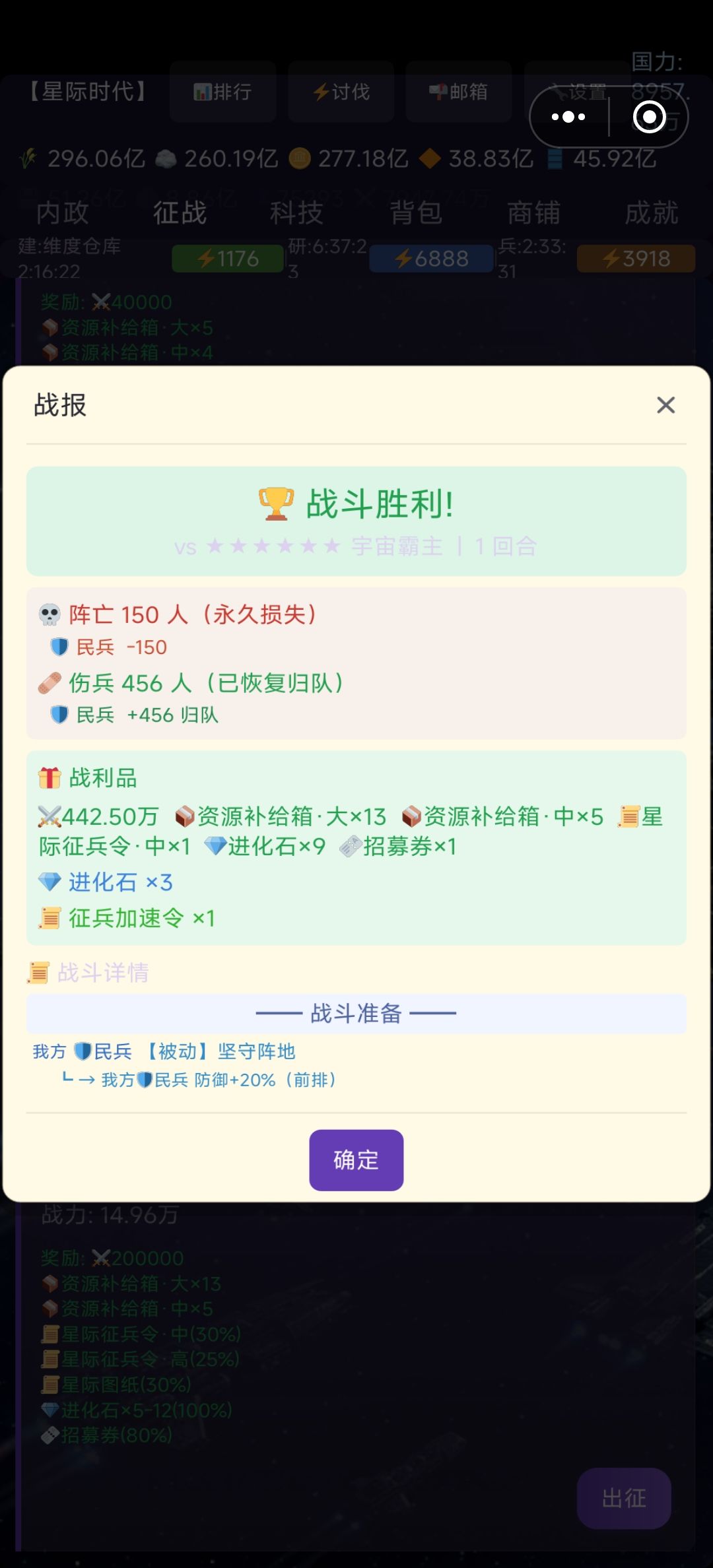星际初期的民兵恐怖如斯 2