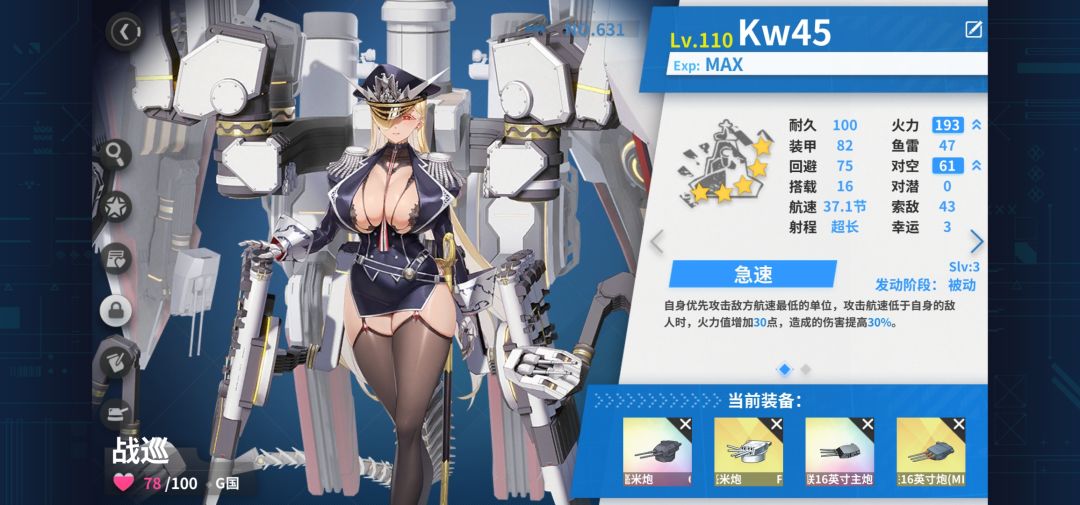 新技能如下 3