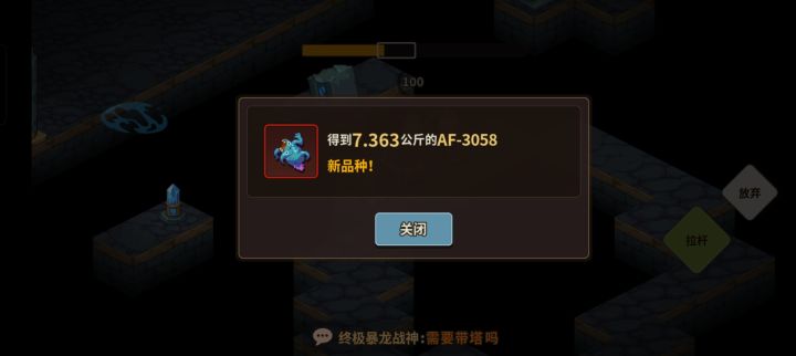 钓鱼佬进来看看这是什么品种截图
