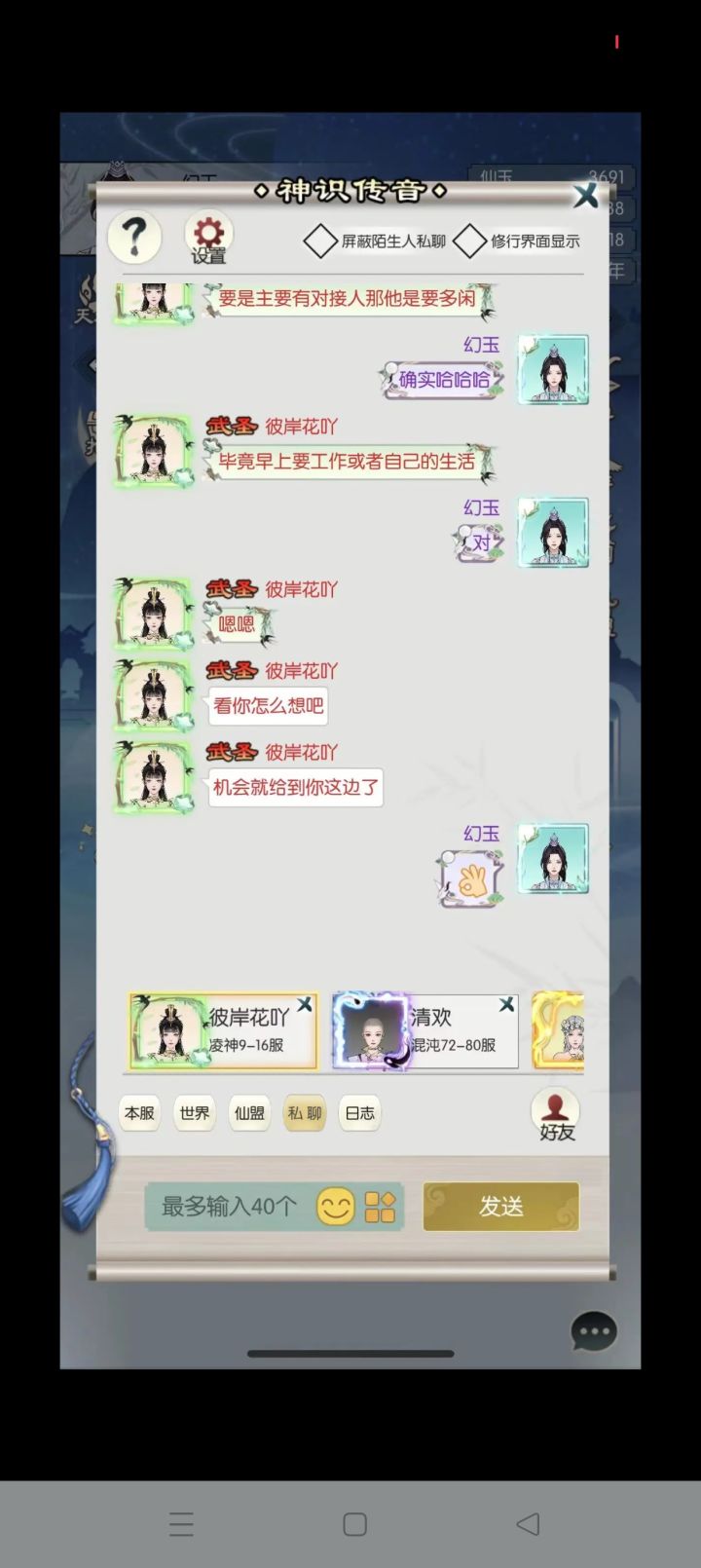 私聊不算挖，挖人不算抢截图