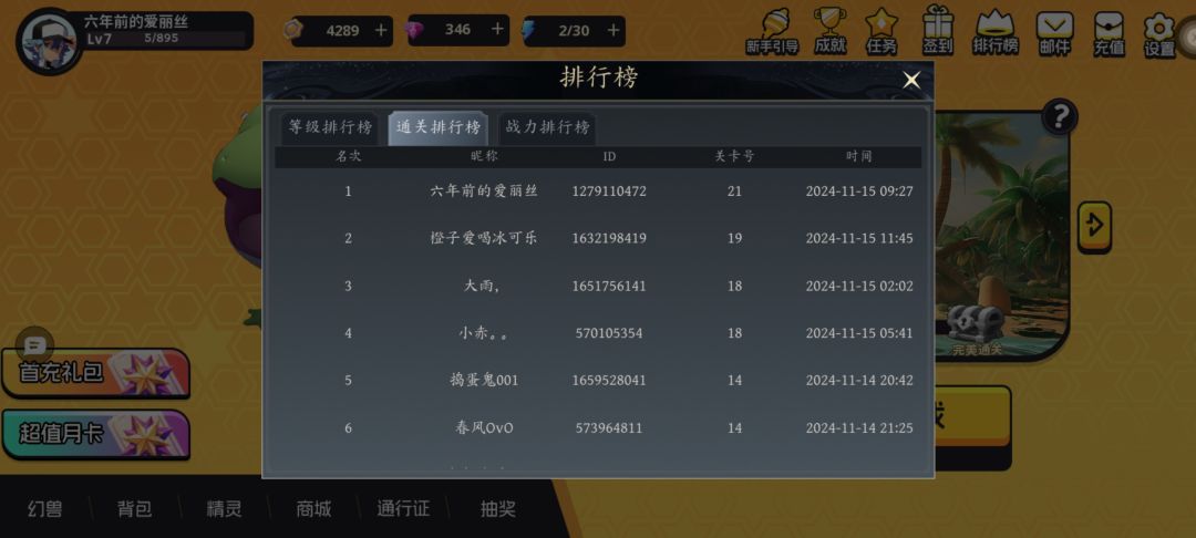 这算非洲号了吧，几千抽抽完珍宝没啥好的 2