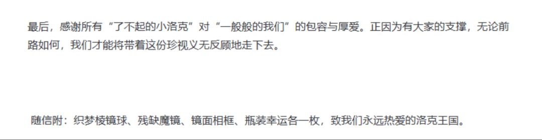 豪掷千元福利补偿 洛克王国风波能否平息? 3
