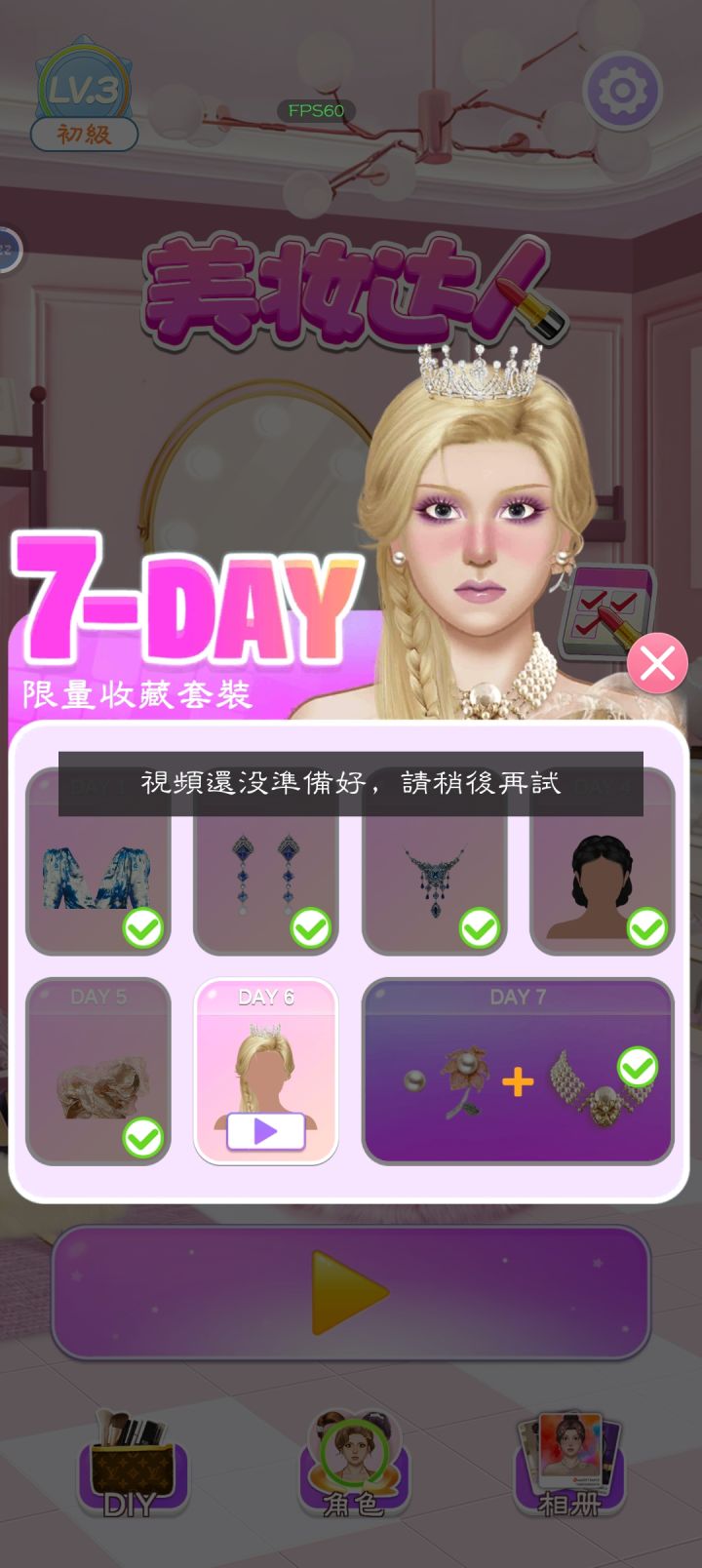 漏签，无法补签怎么办截图