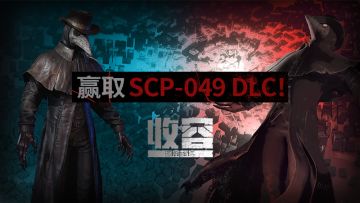 参与PS竞赛，赢取049 DLC！