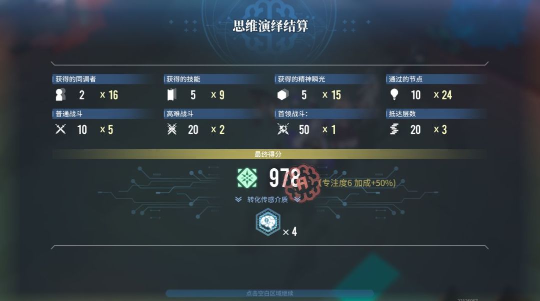 霜队 3