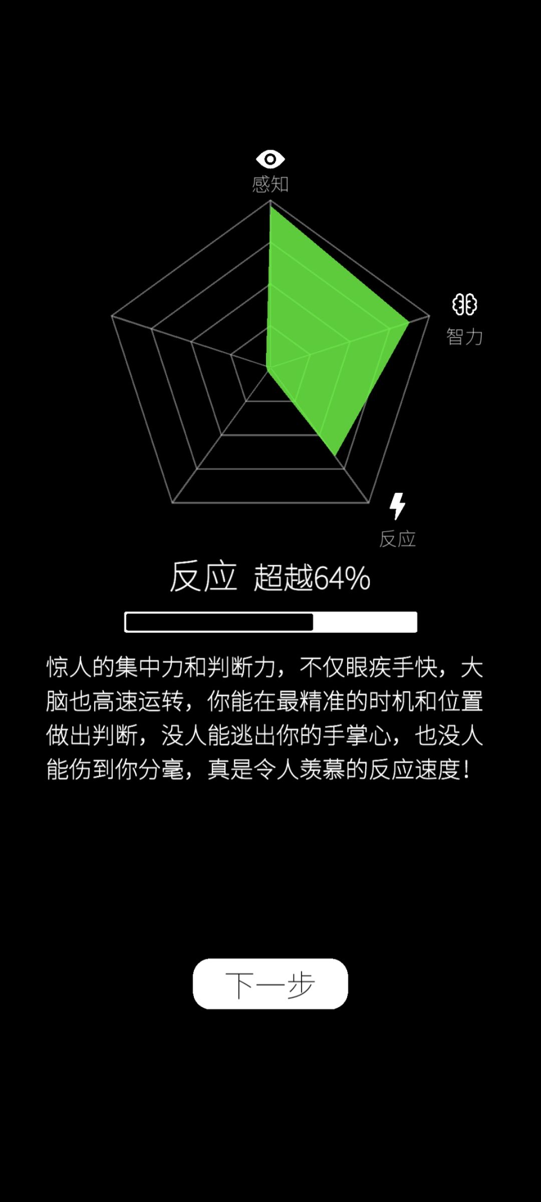 接木棍零分……救命 3
