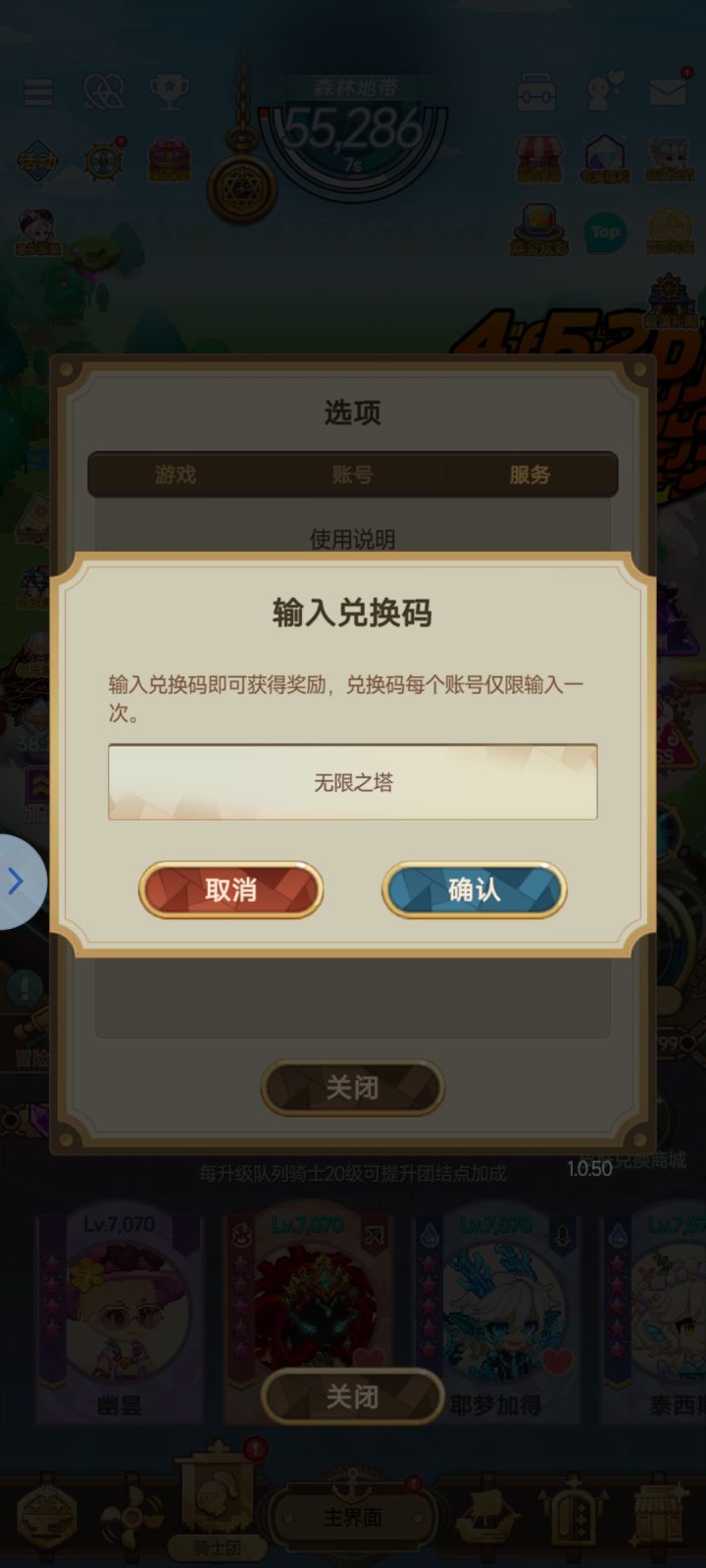 一个礼包码就不能痛快的发 动不动就过期了 真的是烦人截图