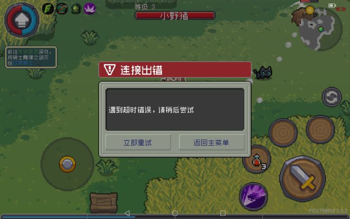 吐了,疯狂掉线截图